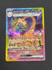 2025年最新】アローラナッシーex SARの人気アイテム - メルカリ