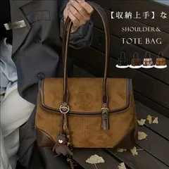 トートバッグ レディース 即購入OK 通勤 スエード調 肩掛けバッグ 大容量 軽い レディースバッグ PU 異素材 切り替え 多収納 バッグ スエードバッグ オフィス ボストンバッグ 通勤バッグ かばん 鞄 通学 大xkxiaoz178