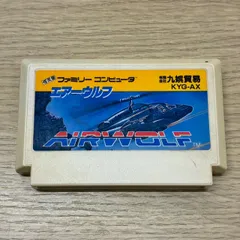[Y1132]ファミコンソフト　エアーウルフ　AIRWOLF　KYG-AX