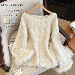 セーター ニット レディース カットソー 未使用 秋 冬 フレアスリーブ 長袖セーター クルーネック リブニット トップス 体型カバー キレイめ 上着 柔らか 長袖 ニットセーター おしゃれ かわいい フレア袖xkxiaoz185