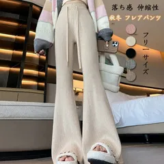 パンツ ニット レディース 未使用 秋冬 フレアパンツ ワイド ウエストゴム ロングパンツ リブニット ハイウエスト ニットパンツ 大きいサイズ ロング リブニットパンツ フレア プリーツ イージーパンツ 落ちxkxiaoz184