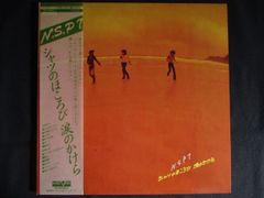 N.S.P. シャツのほころび 涙のかけら LPレコード - メルカリ