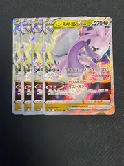 ヒスイヌメルゴンVSTAR RRR S10a ダークファンタズマ 057/071　4枚セット