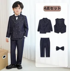 男の子フォーマルスーツ 4点セット ジャケット+ベスト+パンツ+ボウタイ 子供服 キッズ 入園式 入学式 卒業式 演出 冠婚葬祭
