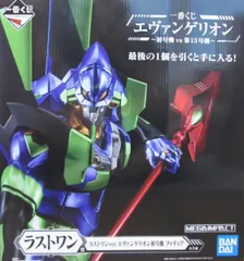 一番くじ エヴァンゲリオン初号機vs第13号機ラストワン賞 ラストワン