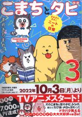 ニートめし！① まめきちまめこ - メルカリ