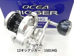 2025年最新】オシアジガー1501の人気アイテム - メルカリ