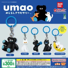 umao うまお めじるしアクセサリー [全5種セット フルコンプ] ガチャガチャ カプセルトイ