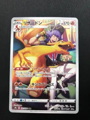 2026年最新】リザードン chr ポケモンカードの人気アイテム - メルカリ