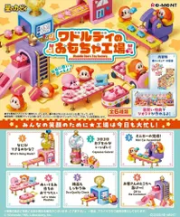 【新品・未開封】【外箱傷あり】リーメント 星のカービィ ワドルディのおもちゃ工場 BOX商品 全6種類