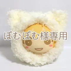 ぽむぽむ様専用