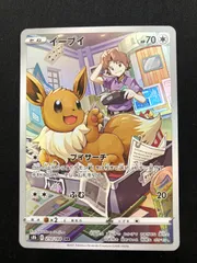 イーブイ CHR 210/184 #A00316