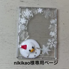 nikikao様専用　溶け雪だるま　トレカケース　B8
