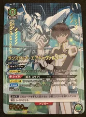 2026年最新】ランスロットエアキャヴァルリー srの人気アイテム - メルカリ