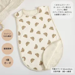 [enicy] おむつケーキ くま スリーパー 出産祝い 男の子 女の子 双子 赤ちゃん ギフトセット//730264