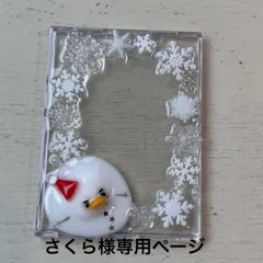 さくら様専用　溶け雪だるまトレカケース　B8