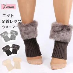 足首ウォーマー 即購入OK レッグウォーマー ショート 足首 ウォーマー 暖かい レディース 冬 冬用 おしゃれ かわいい ファー ニットレッグウォーマー モコモコ xiuqin04