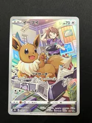 イーブイ CHR 210/184 #A00319