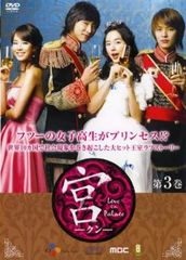 韓国ドラマ【全話】宮(クン)～love in palace ~ DVD - メルカリ