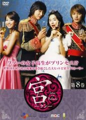 宮(クン)~Love in Palace ディレクターズ・カット【全話】DVD - メルカリ
