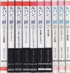 ルパン三世 ムック本 セット - メルカリ