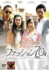 ファッション70’s 2(第3話、第4話)【字幕】【洋画 中古 DVD】レンタル落ち