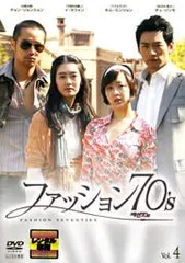 ファッション70’s 4(第7話、第8話)【字幕】【洋画 中古 DVD】レンタル落ち
