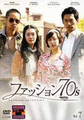 ファッション70’s 7(第13話、第14話)【字幕】【洋画 中古 DVD】レンタル落ち