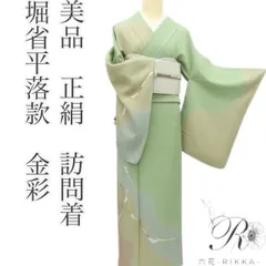 2025年最新】堀省平の人気アイテム - メルカリ