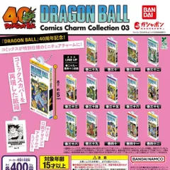 ドラゴンボールコミック チャームコレクション DRAGON BALL Comics Charm Collection03 [全14種セット フルコンプ] ガチャガチャ カプセルトイ