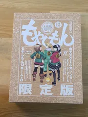 2025年最新】限定版 もやしもん 4巻の人気アイテム - メルカリ