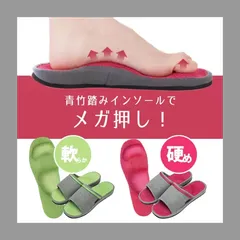 【わかこ様専用ページ】　メガ押しふみっぱ 青竹踏み健康スリッパ【 ピンク グリーン２足セット】