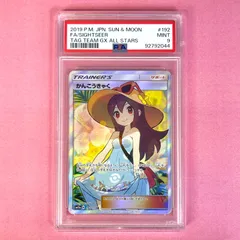 超最安値　本日のみポケモンカードゲーム　　psa10 かんこうきゃくSR かんこうきゃく SRの買取価格推移と値段相場・PSA10【ポケカ/ポケモン