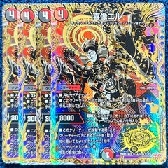 ☆ デュエルマスターズ 滝川るる&ラフルル -閃光のヒロイン