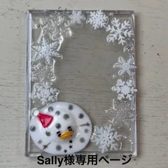Sally様専用　溶け雪だるま〜落書き〜　トレカケース　B8