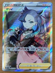 スイクン LV.33 No.245 旧裏 クリスタルボディ オーロラウェーブ 状態C