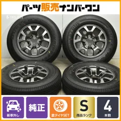 2025年最新】ジムニーシエラ 純正ホイールの人気アイテム - メルカリ