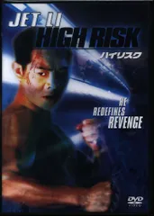 洋画DVD ハイリスク