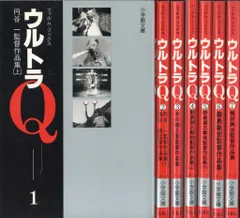 2025年最新】ウルトラQ フィルム・ブックスの人気アイテム - メルカリ
