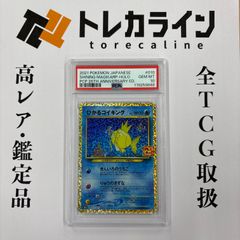 ポケモンカードゲーム ギャラドス プロモ ポケモンセンターヒロシマ