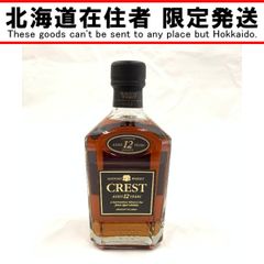 ☆未開栓 サントリー クレスト 12年 RED EXTRA ウイスキー3本セット