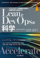 LeanとDevOpsの科学[Accelerate] テクノロジーの戦略的活用が組織変革を加速する (impress t