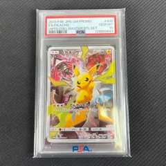 2025年最新】マスターバトル ピカチュウの人気アイテム - メルカリ