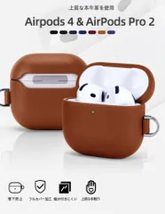 [KYS]airpods 4送料無料 本革 牛革イヤホンケースカバー airpods 4  用 保護ケース  ケース かわいい 防塵 耐衝撃 キズ防止 イヤホンカバー 紛失防止 ワイヤレス充電対応 指紋防止 男女兼用 大人上品 携帯便利 イヤホンケースのサムネイル