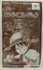 バンダイ 強者の海へ/ワンピースコレクション 全12種セット