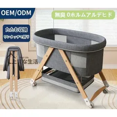 2026年最新】ベビーベッドインベッドの人気アイテム - メルカリ