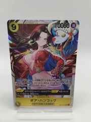 HV-P01-004】日向翔陽 / ハイキュー バボカ ブレイク / 極P / 古館春一