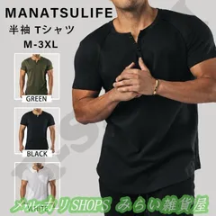 半袖 Tシャツ ヘンリーネック ラグランスリーブ メンズ ボタン 丸首 レイヤード 無地 カットソー スポーツウェア トレーニングウェア 春夏1111