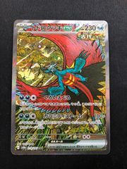 ポケモンカード そらをとぶピカチュウVMAX 25th rrr #20192 - メルカリ