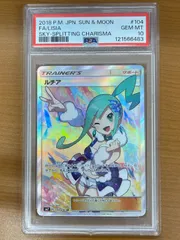2025年最新】ルチア sr psa10の人気アイテム - メルカリ